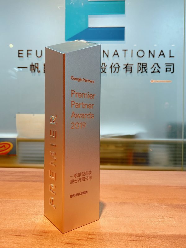 Premier Partner Awards 2019 trophy